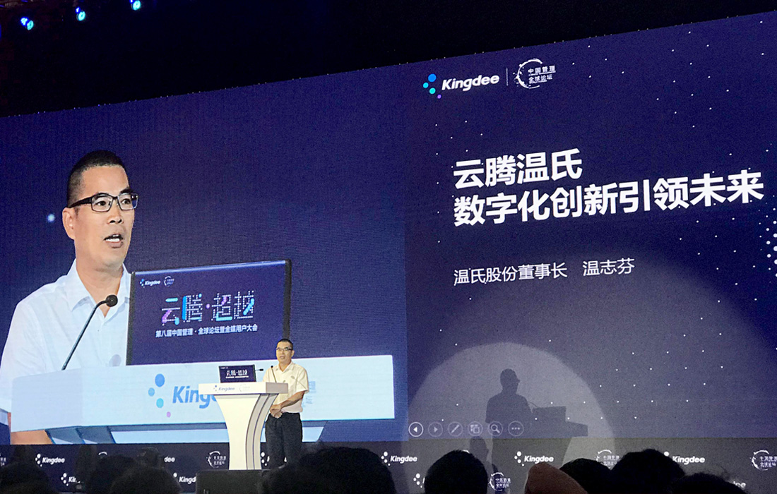 2018年8月8日，温志芬董事长在2018年度（第八届）中国管理全球论坛上提出“尊龙凯时人生就是博生态圈”概念。